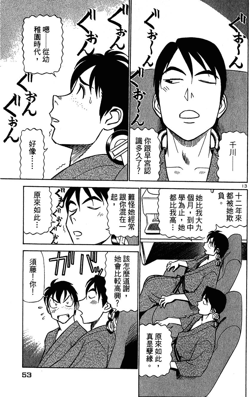 第51页