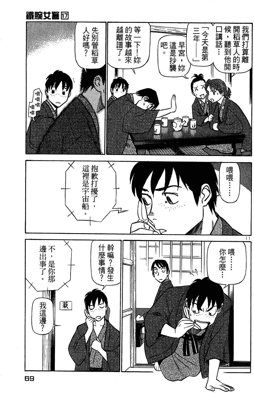 第67页