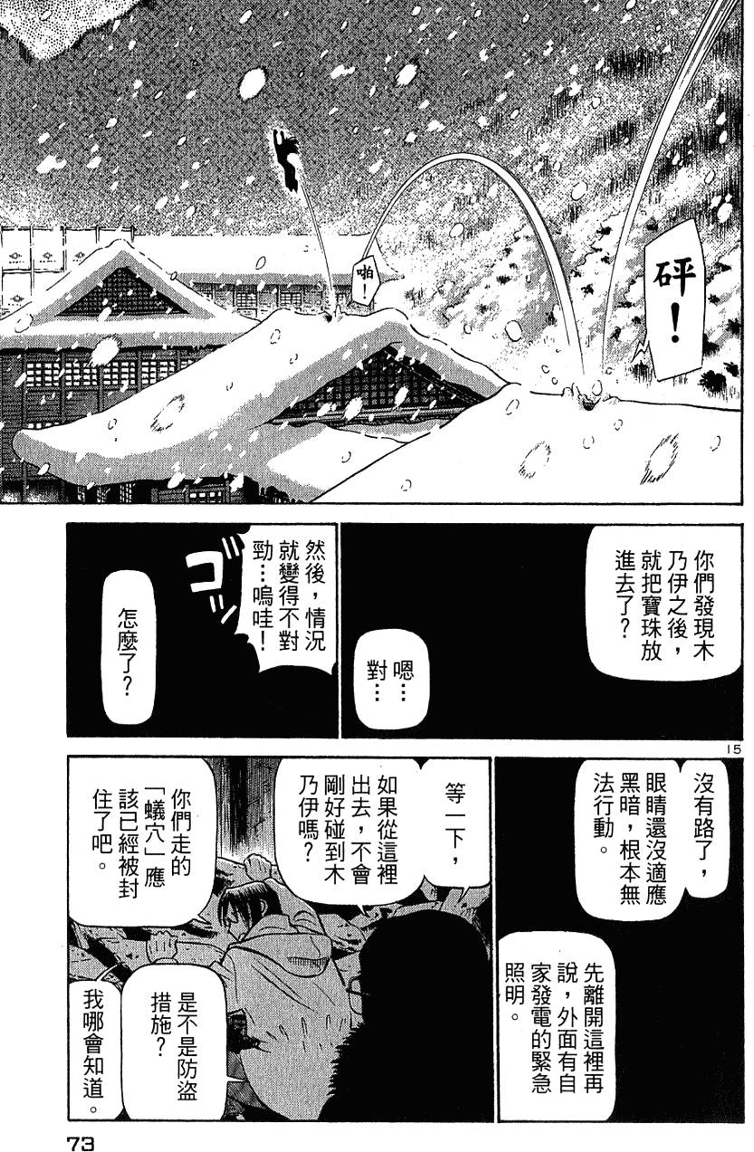 第71页