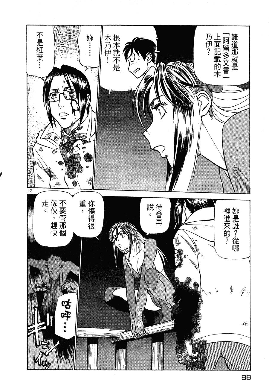 第86页