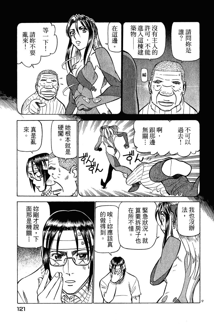 第119页