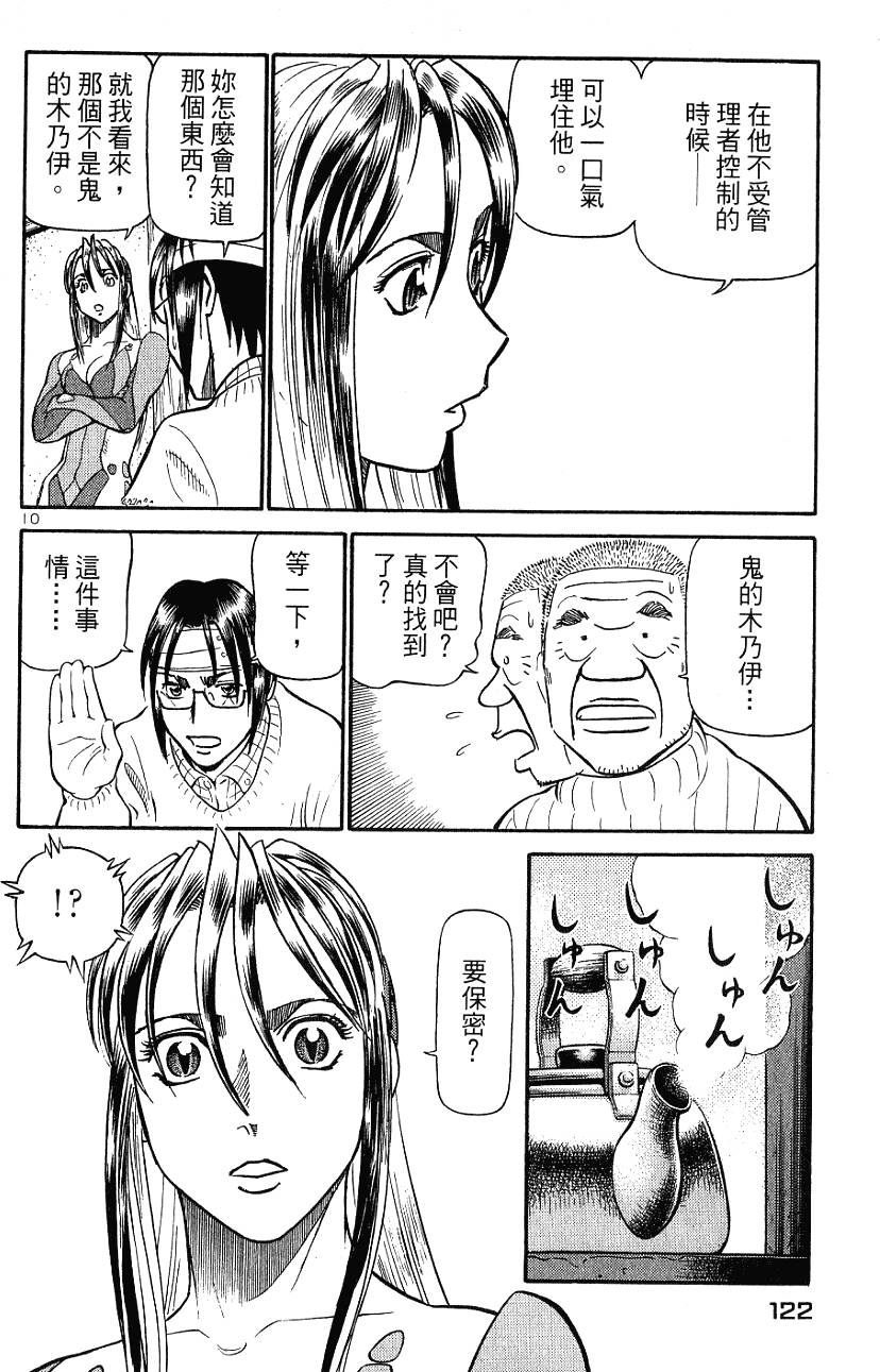 第120页