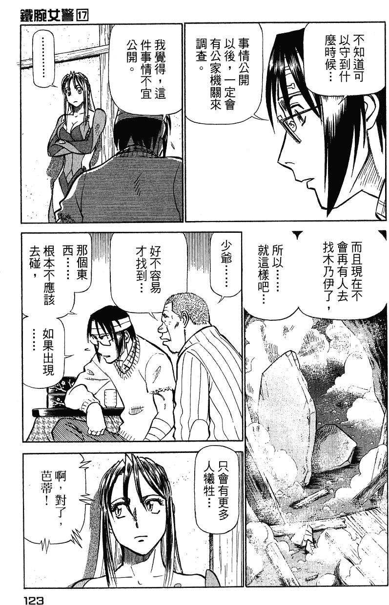 第121页