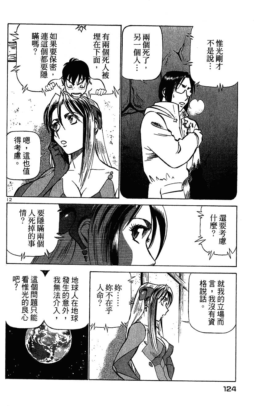 第122页