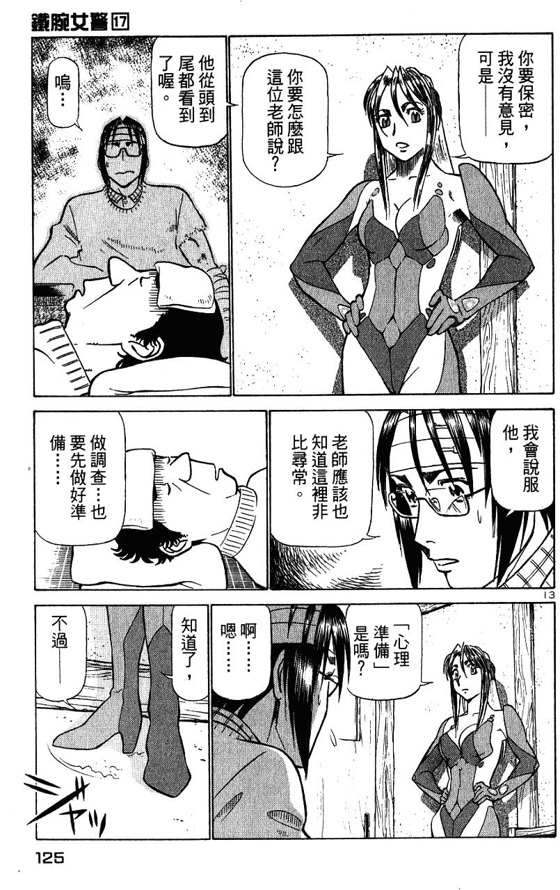 第123页