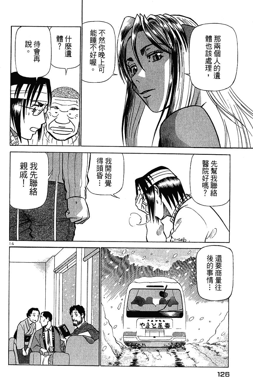 第124页
