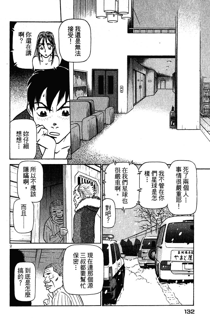 第130页
