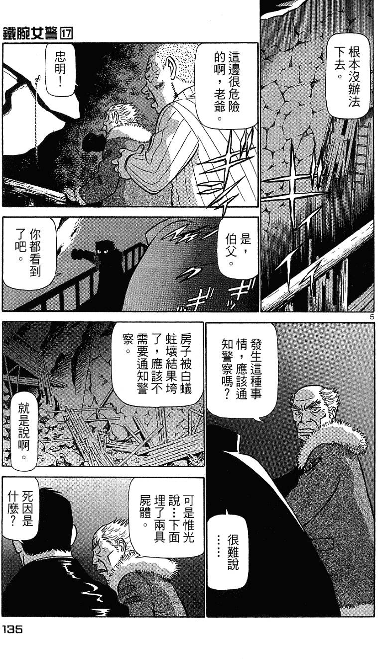 第133页