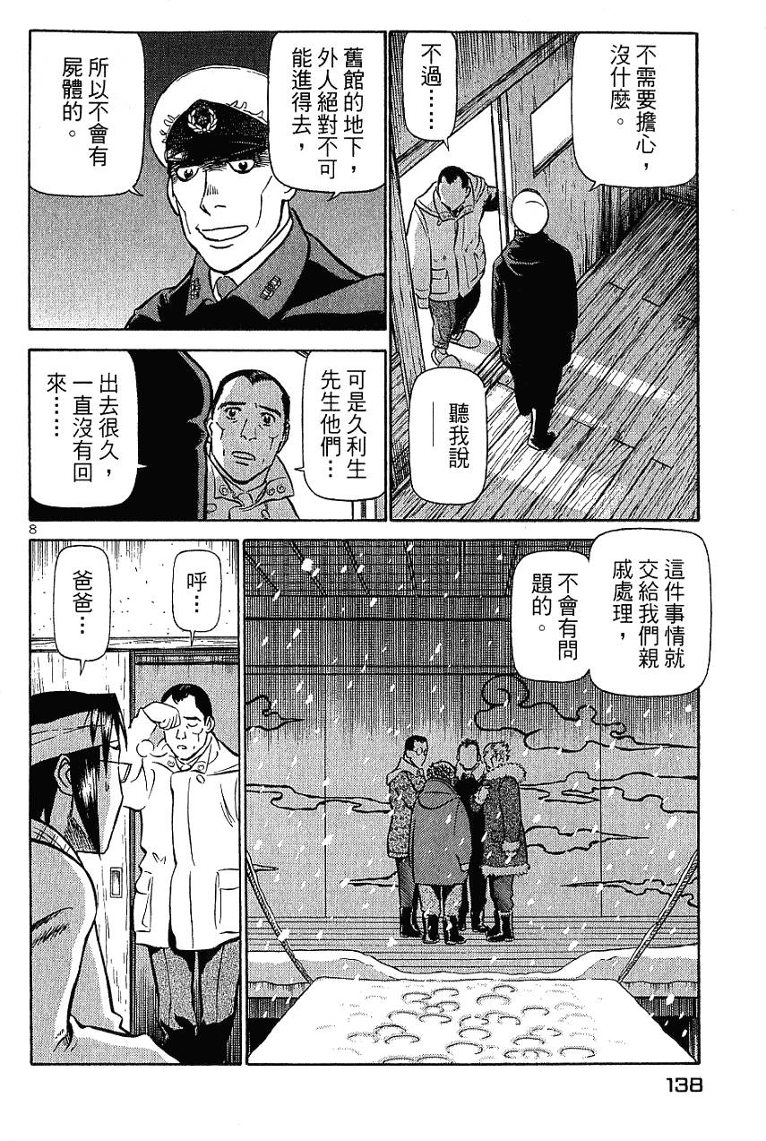 第136页