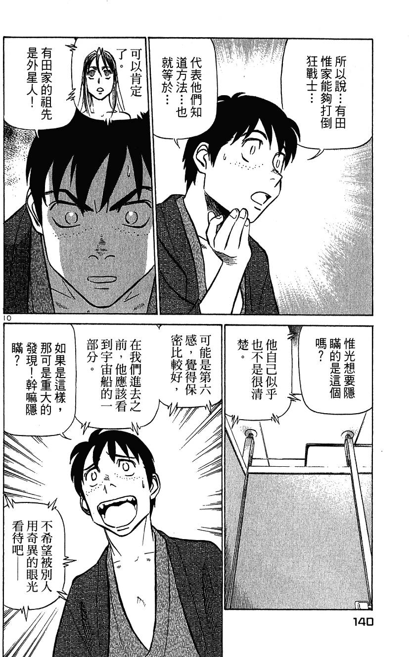 第138页