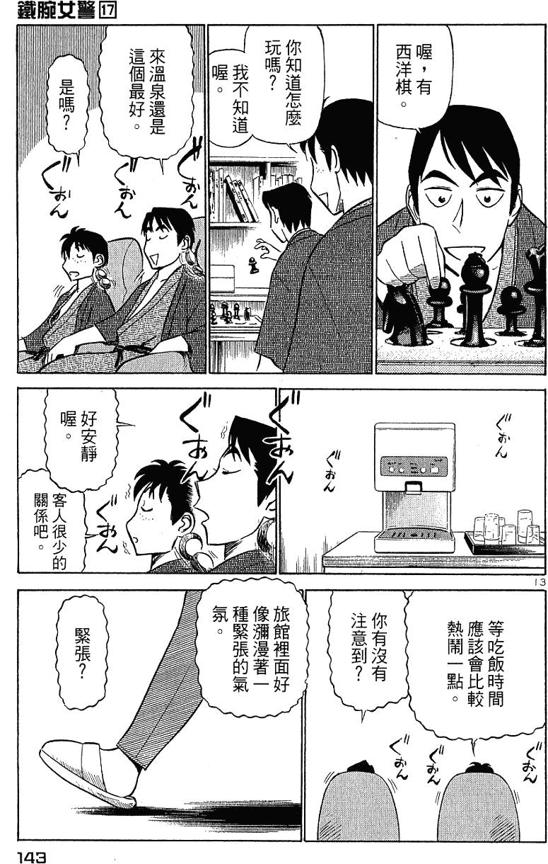 第141页