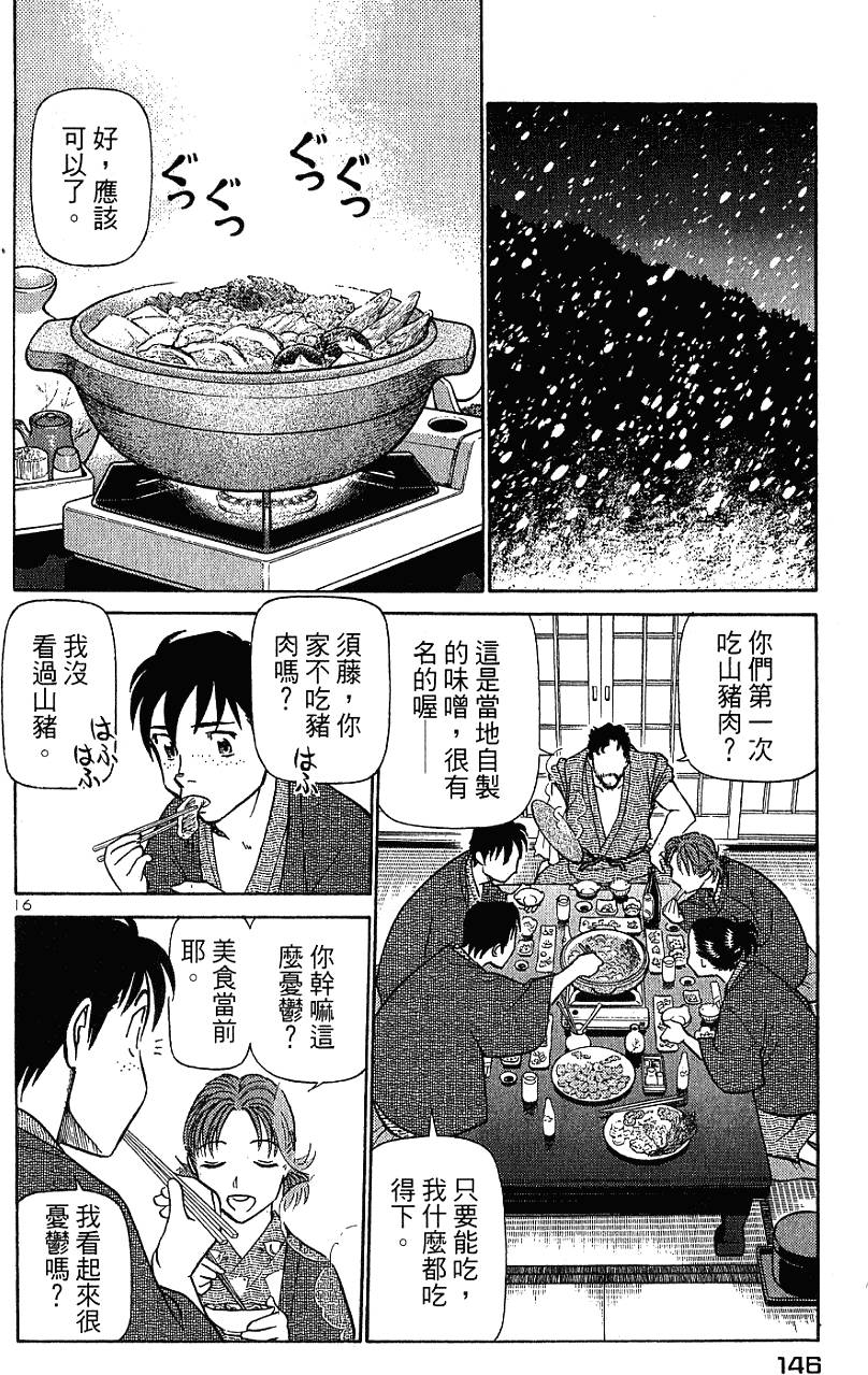 第144页