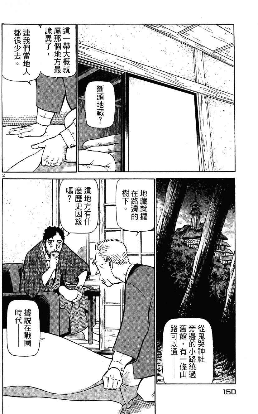 第148页
