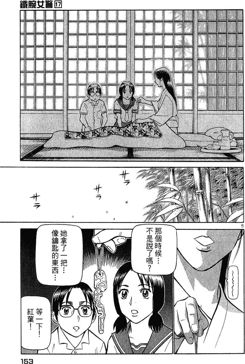 第151页
