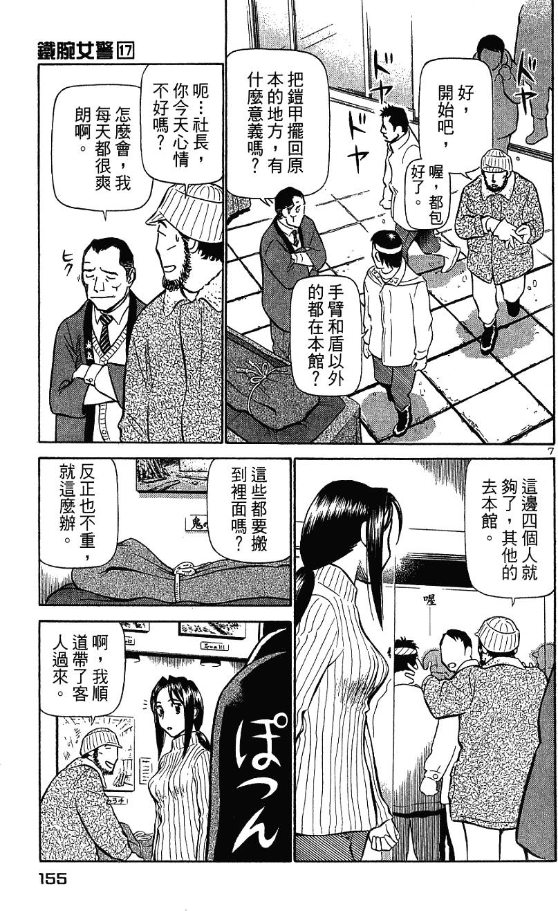 第153页