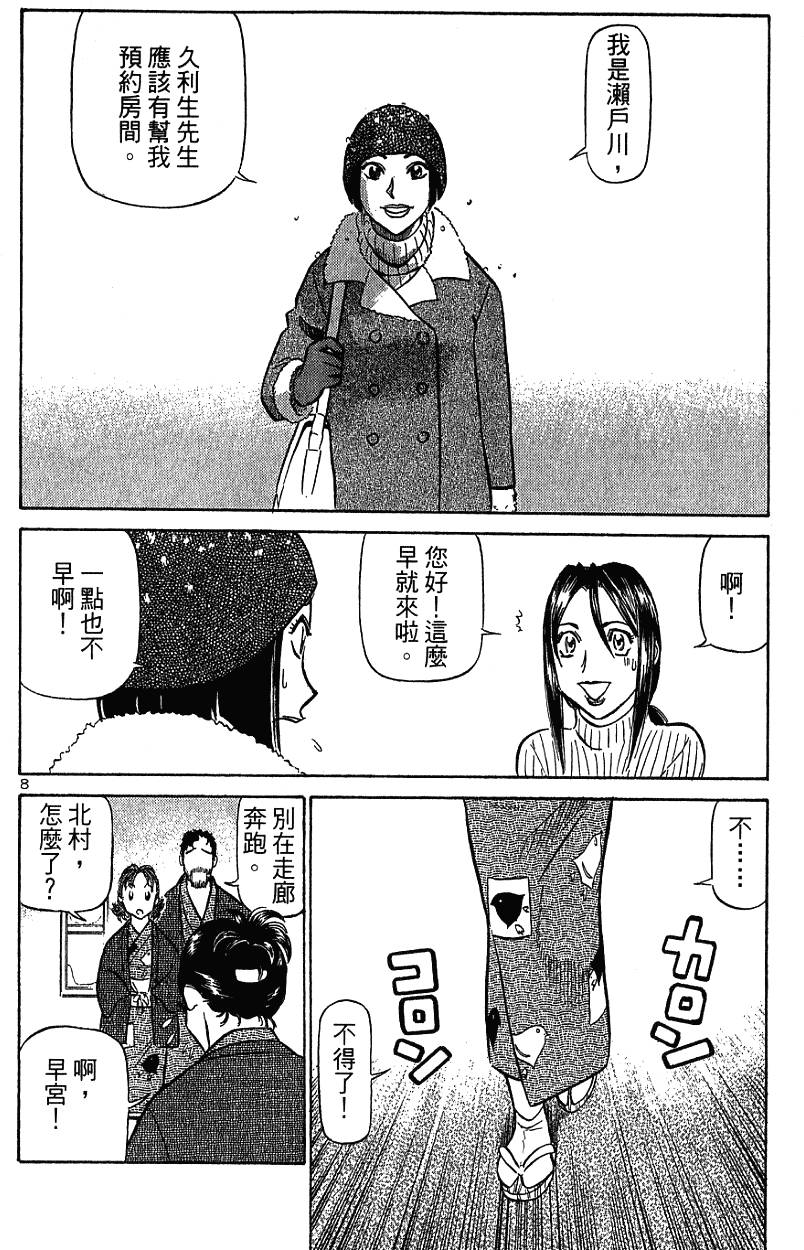 第154页