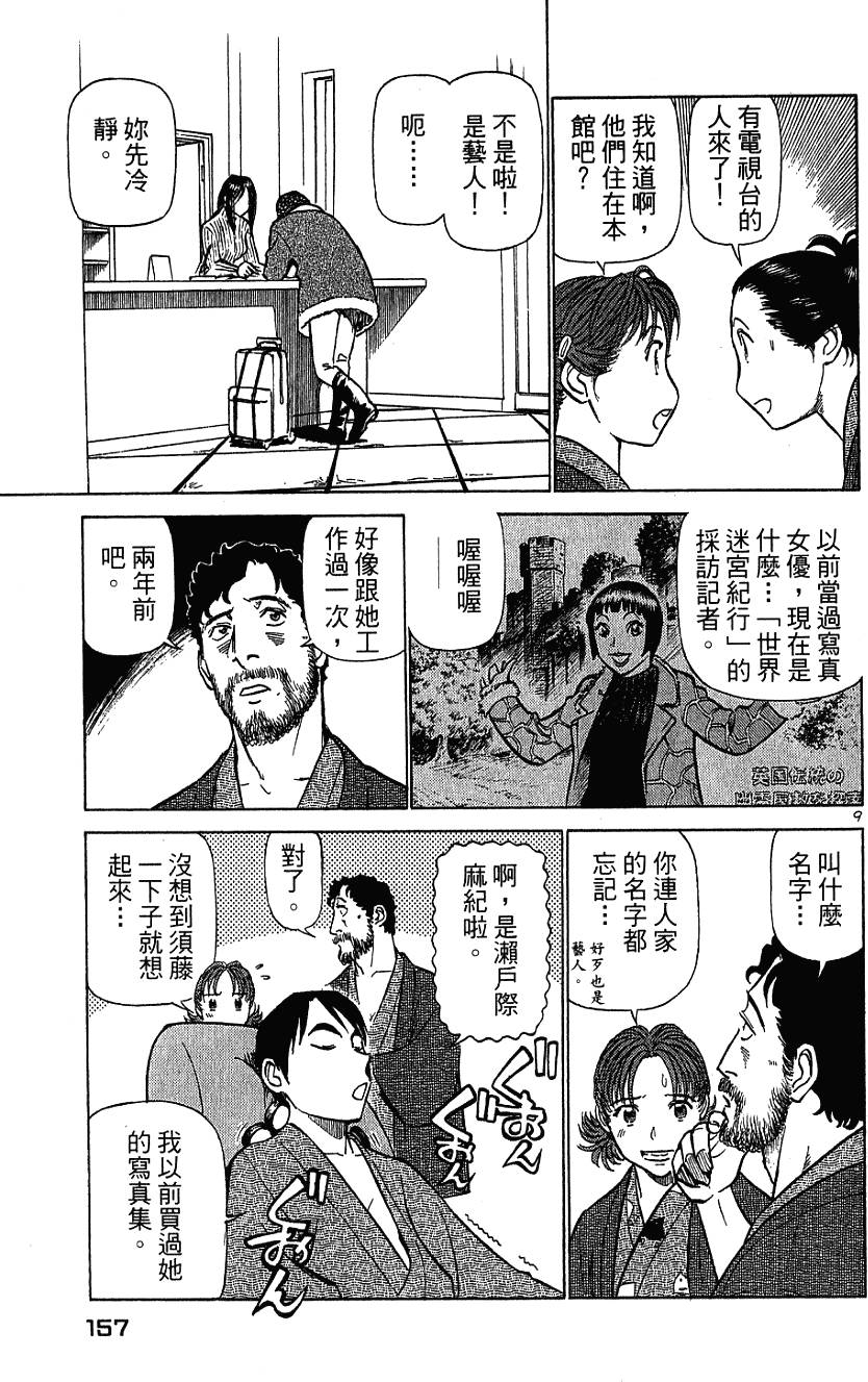 第155页
