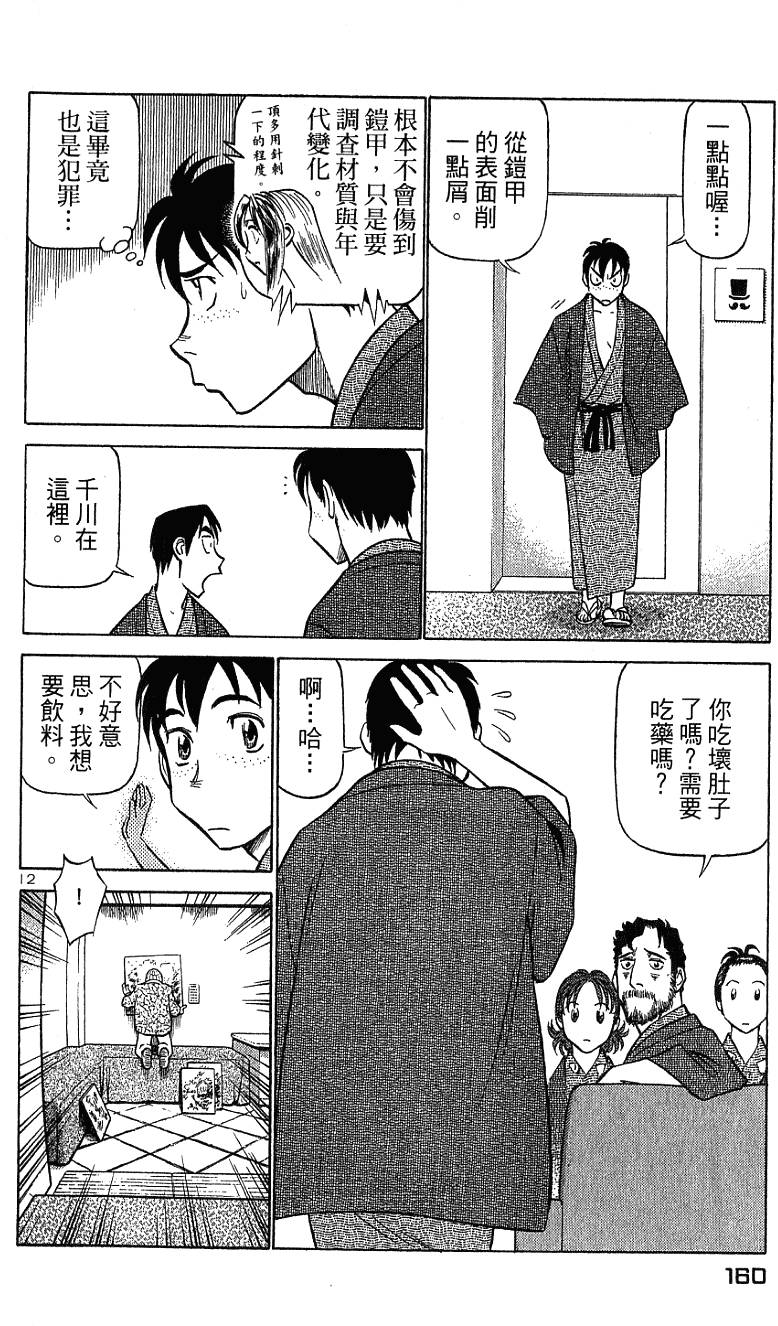 第158页