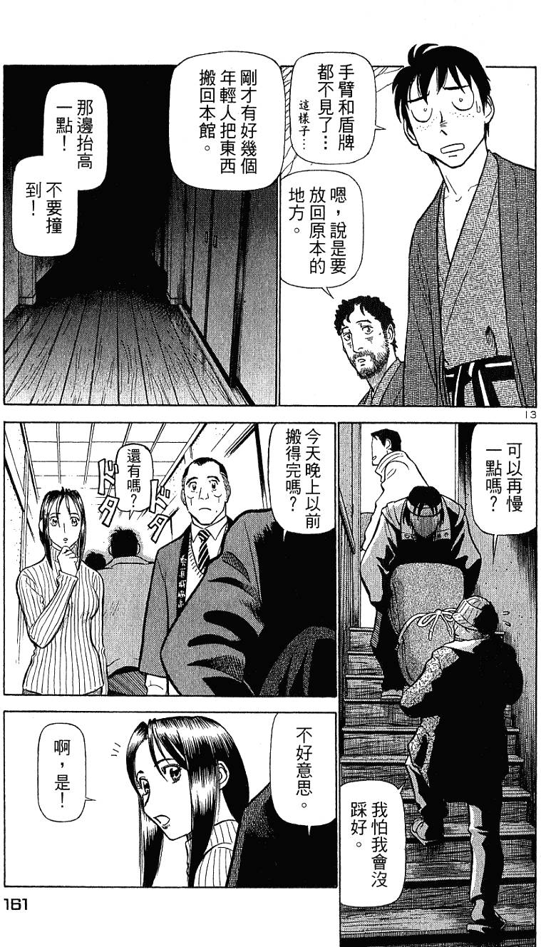 第159页