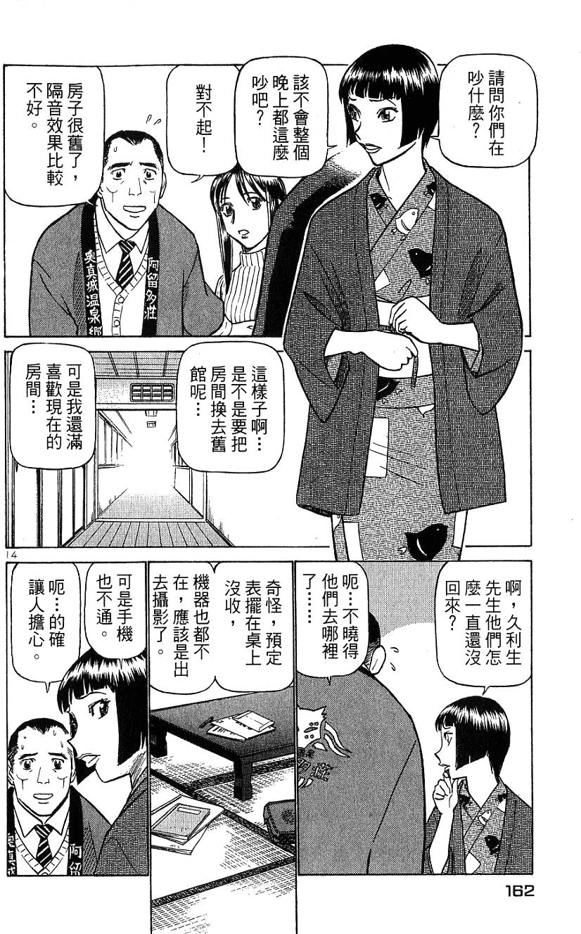 第160页