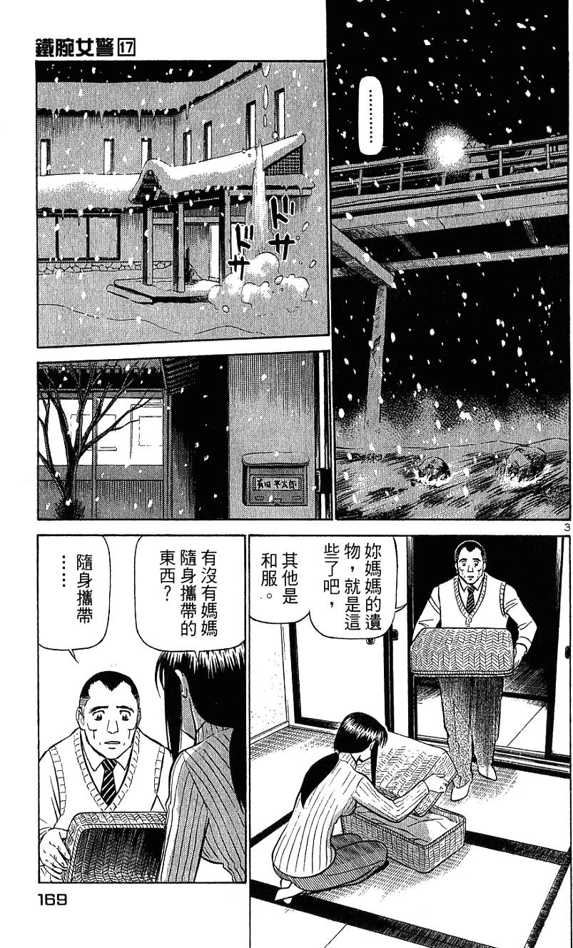 第167页