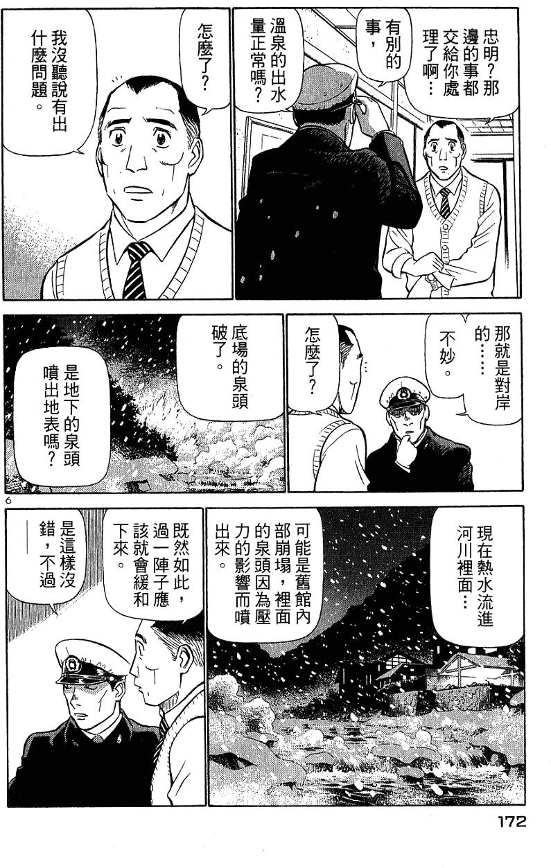 第170页