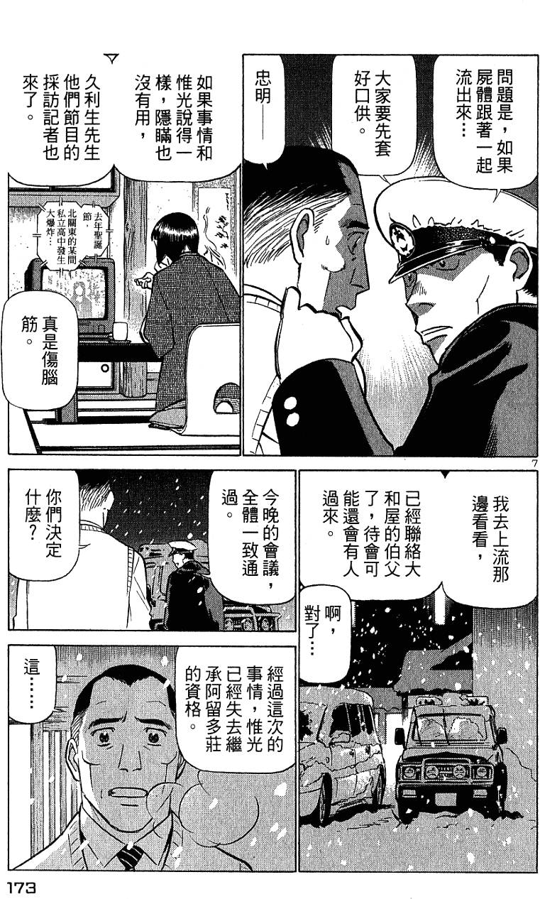 第171页