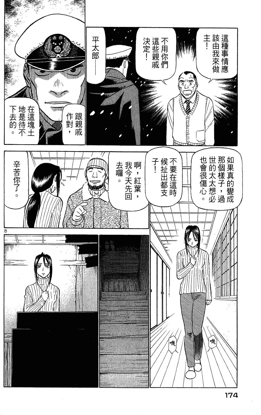 第172页