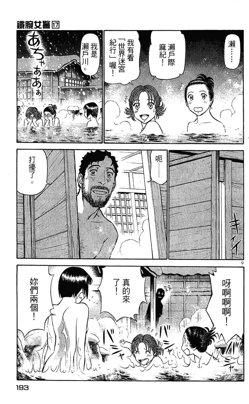 第191页