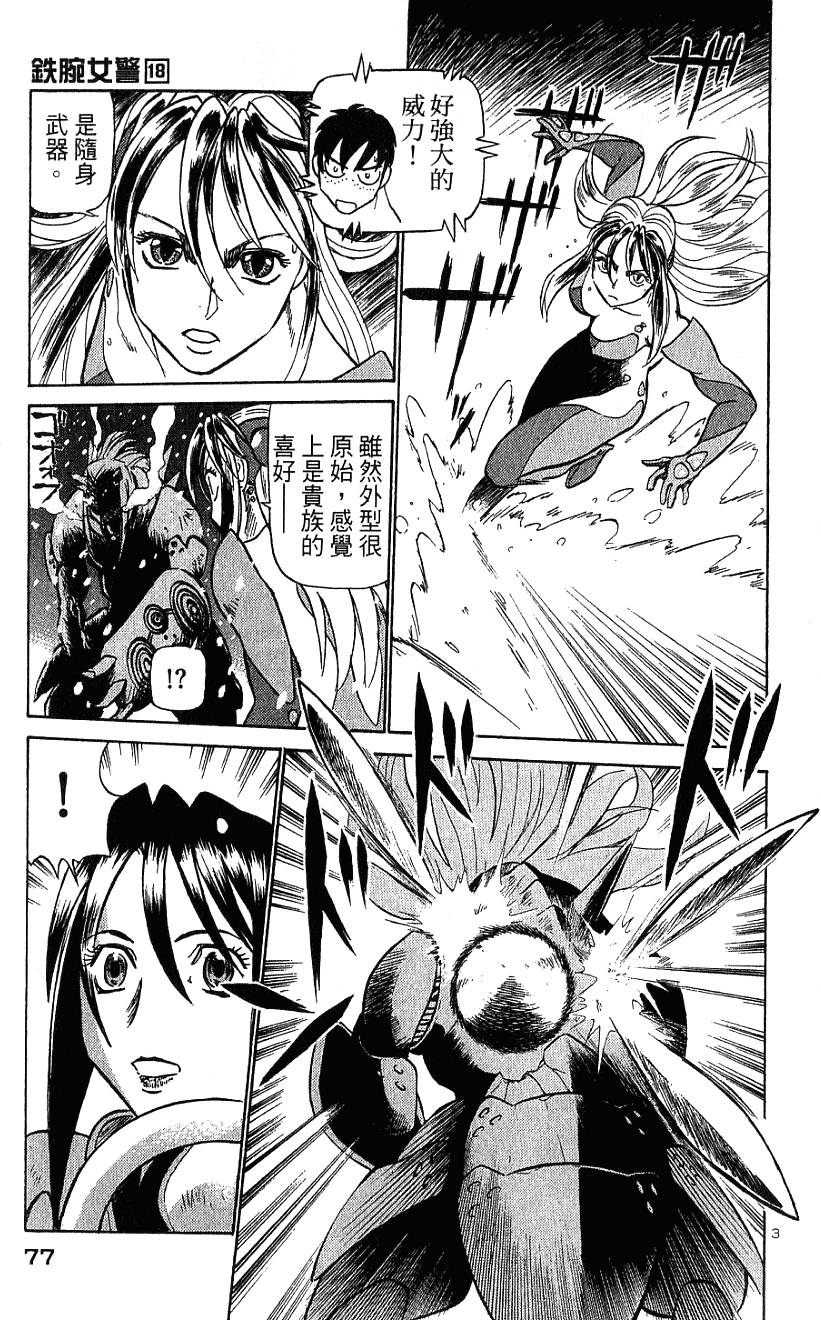 第77页