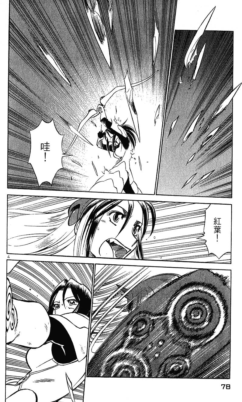 第78页