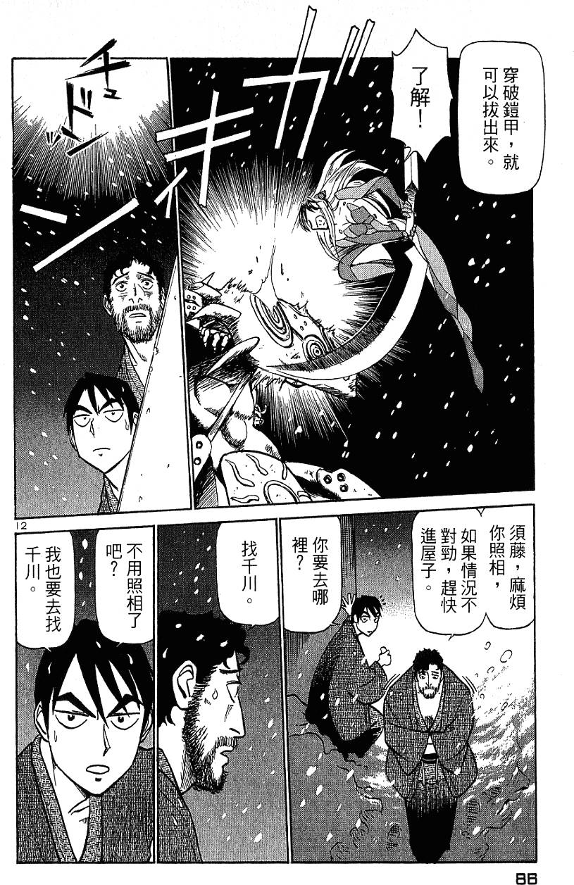 第86页