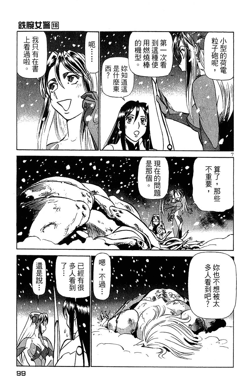 第99页