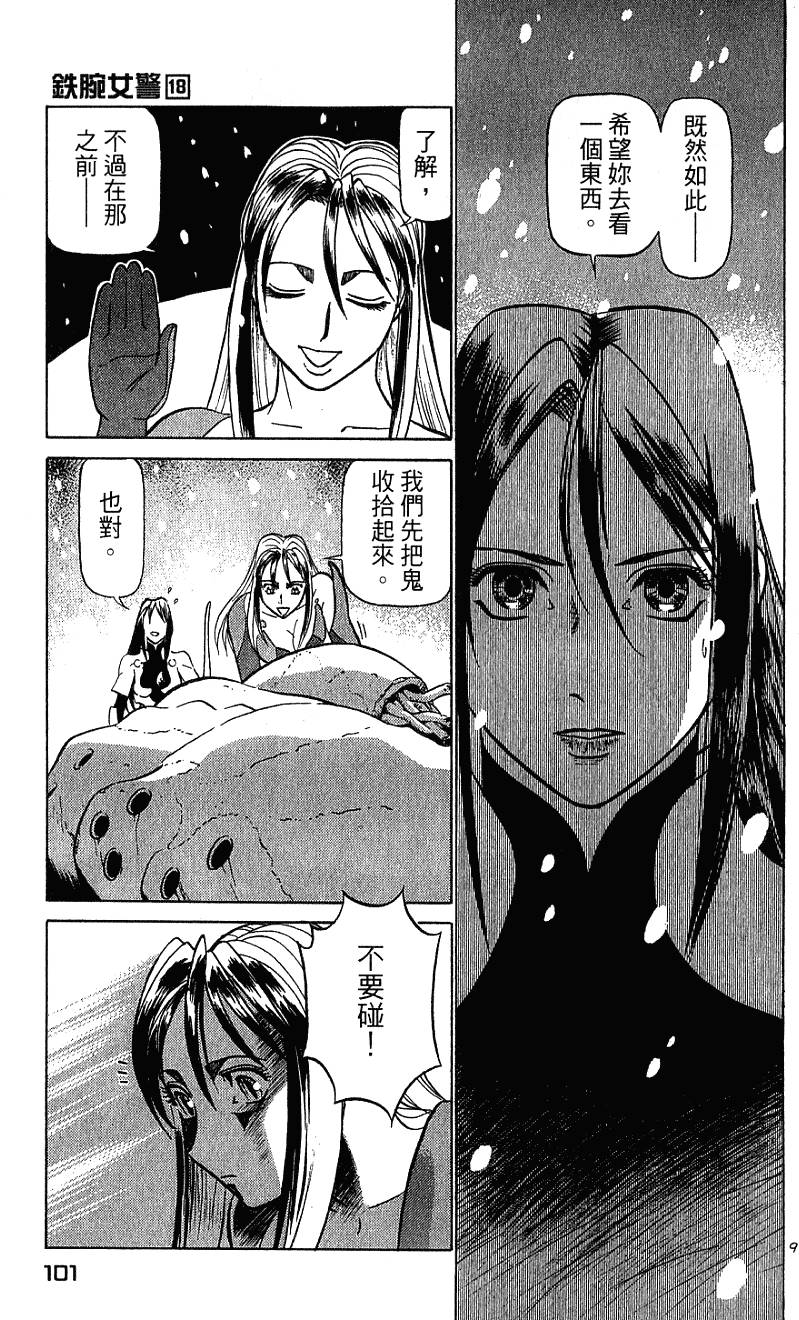 第101页