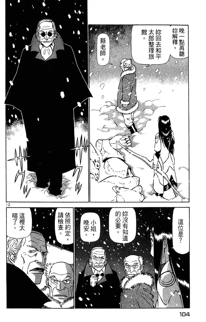 第104页