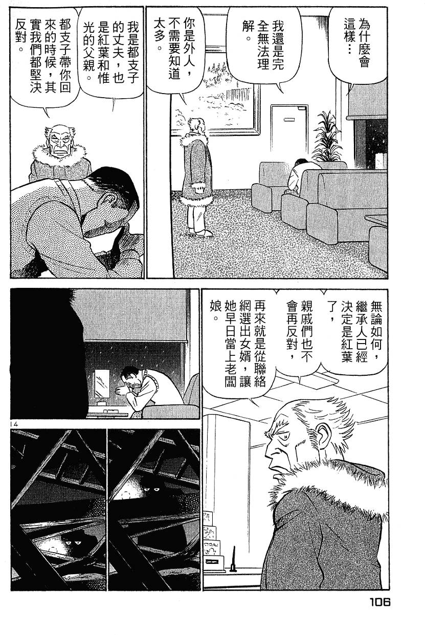 第106页