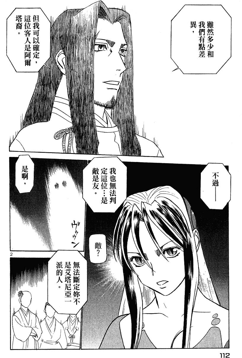 第112页