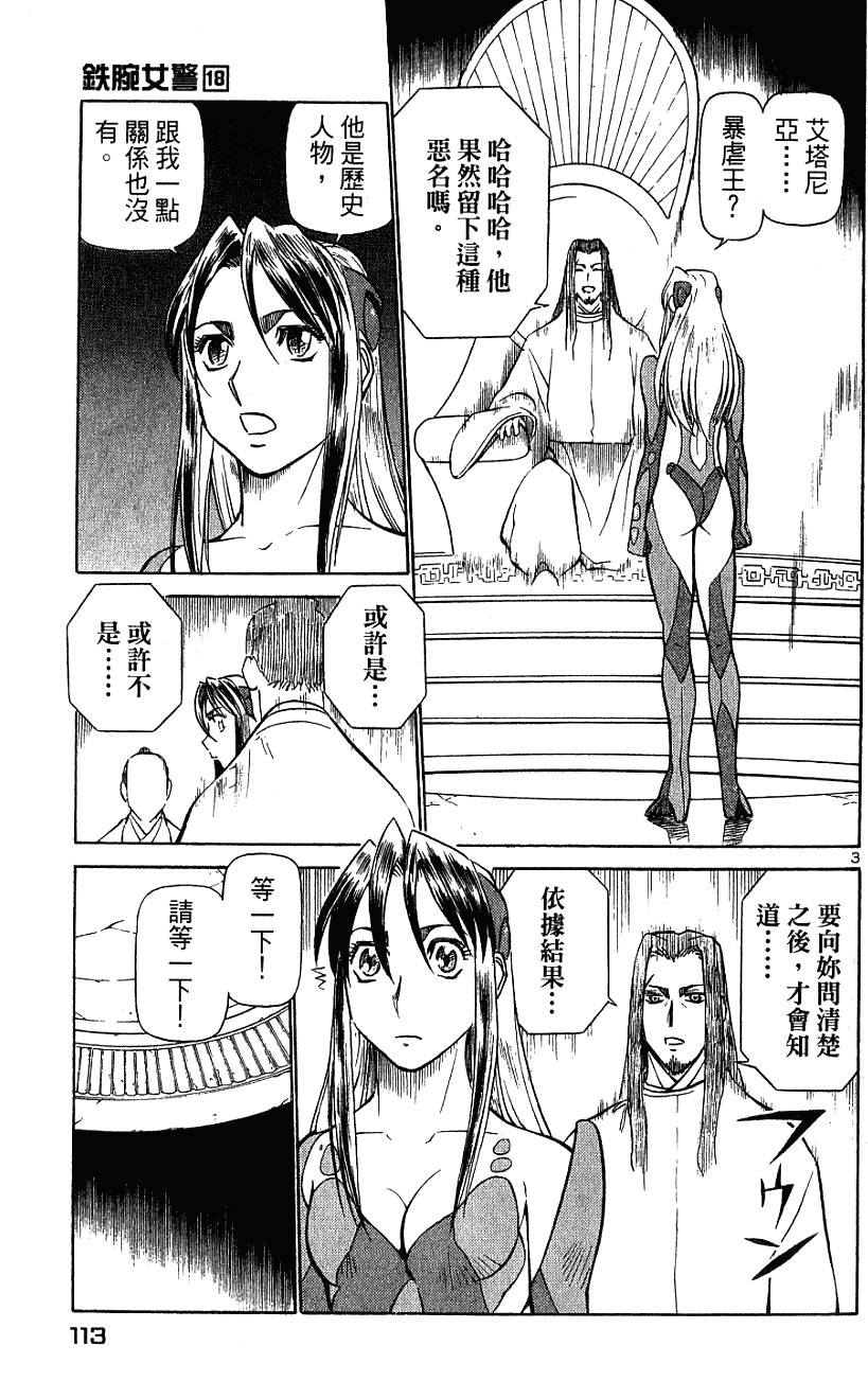 第113页