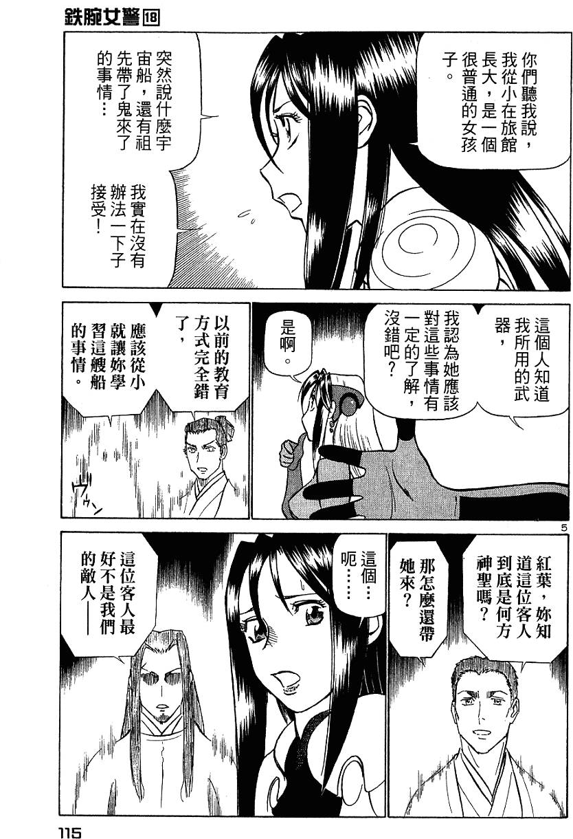 第115页