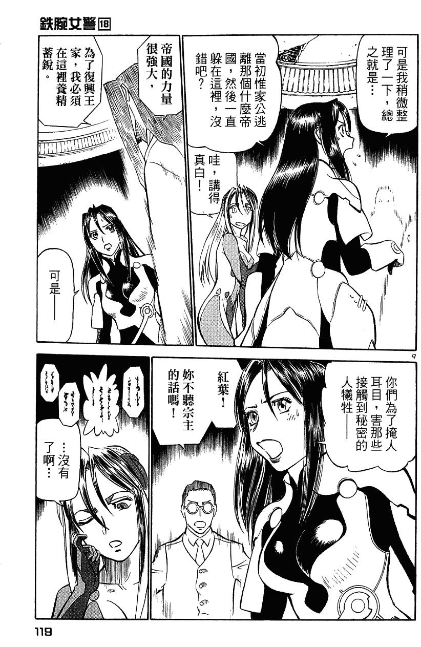 第119页