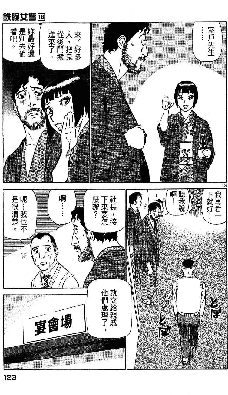 第123页