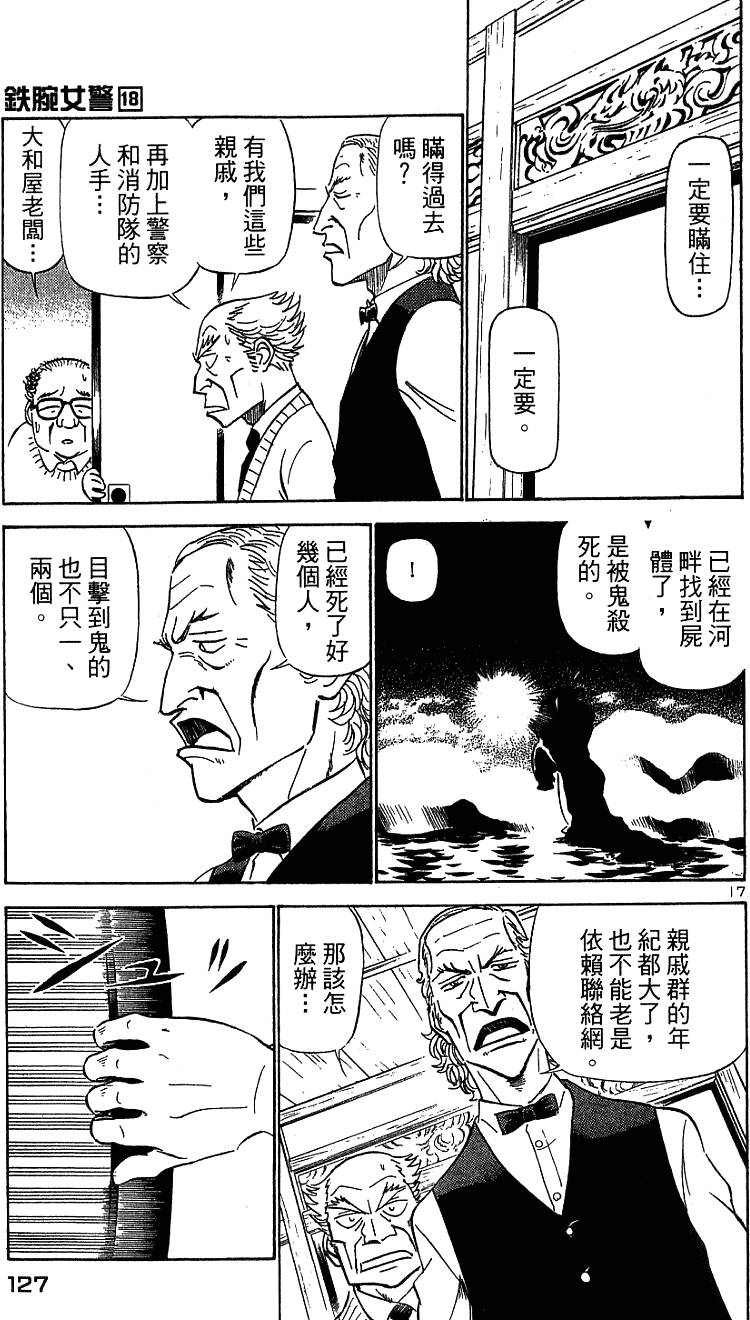 第127页