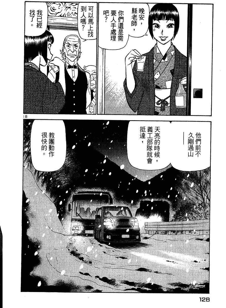 第128页