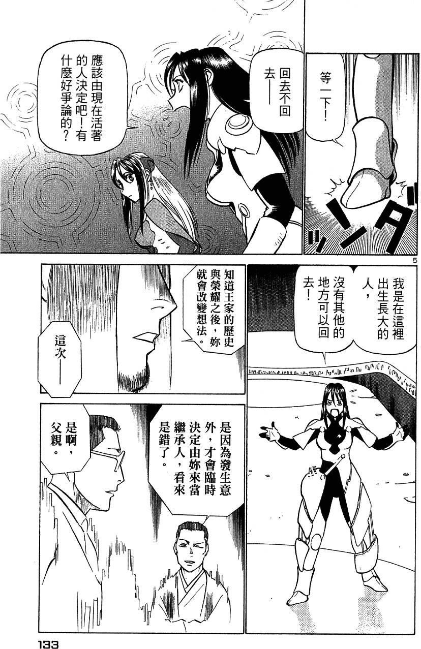 第133页