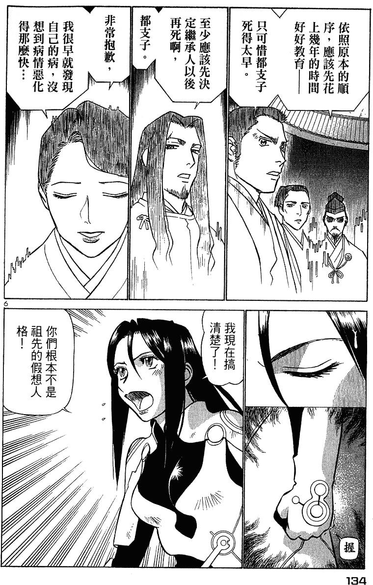 第134页