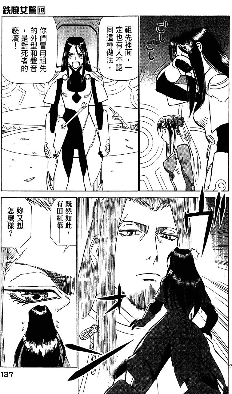 第137页