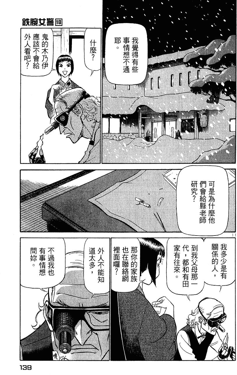 第139页