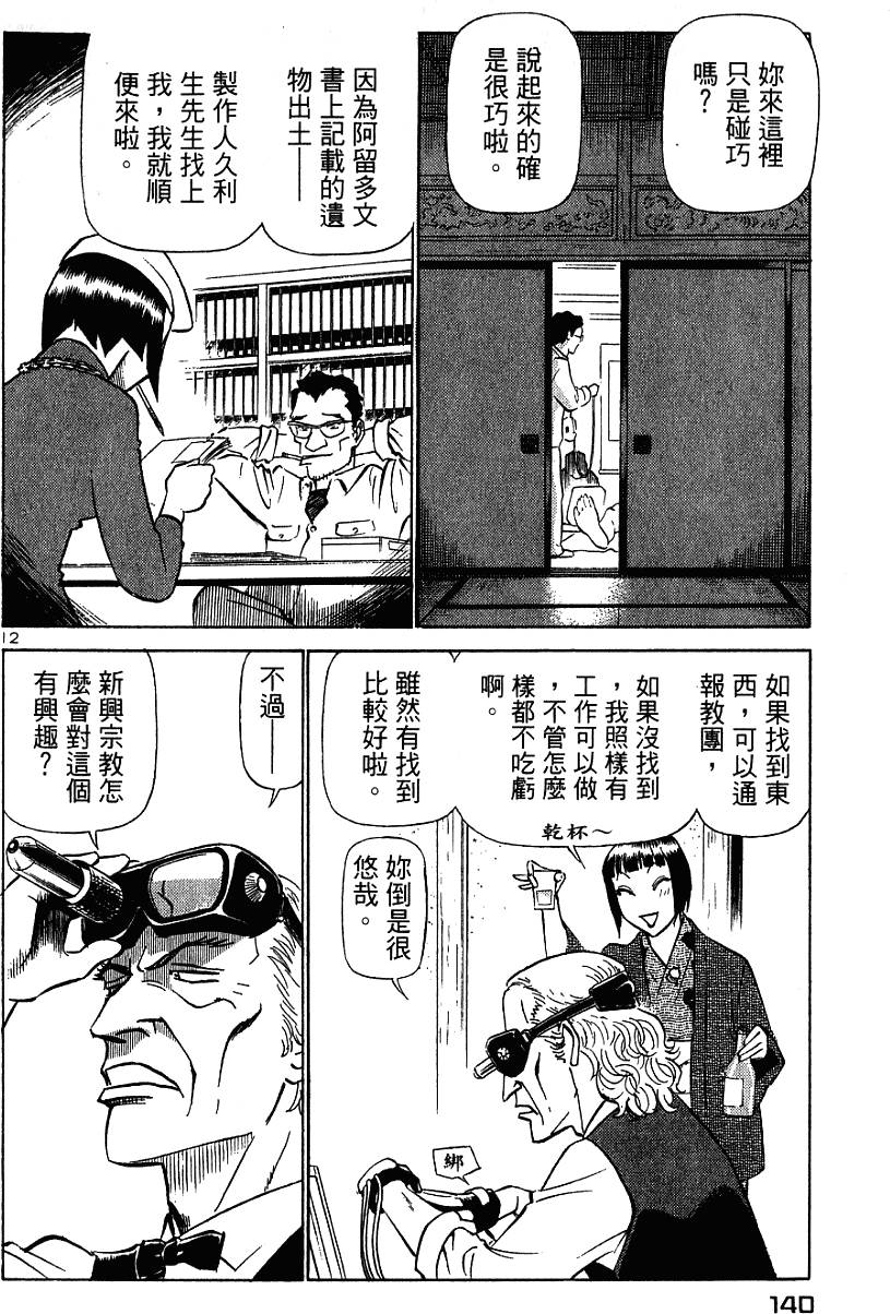第140页