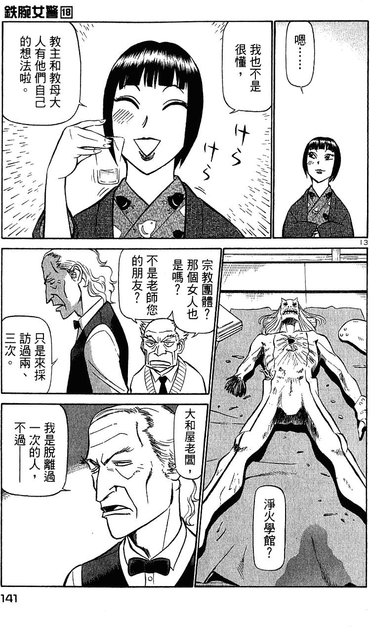 第141页