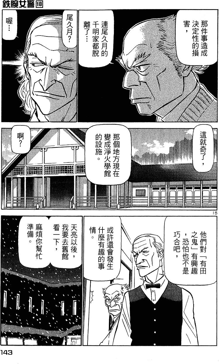 第143页